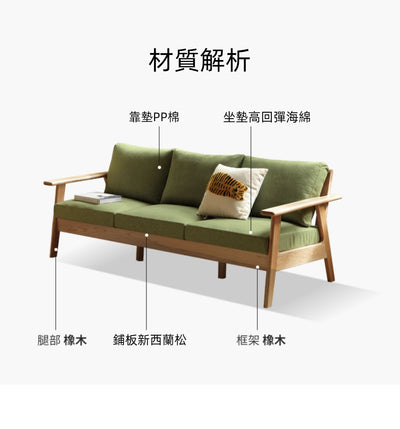 Original solid wood sofa