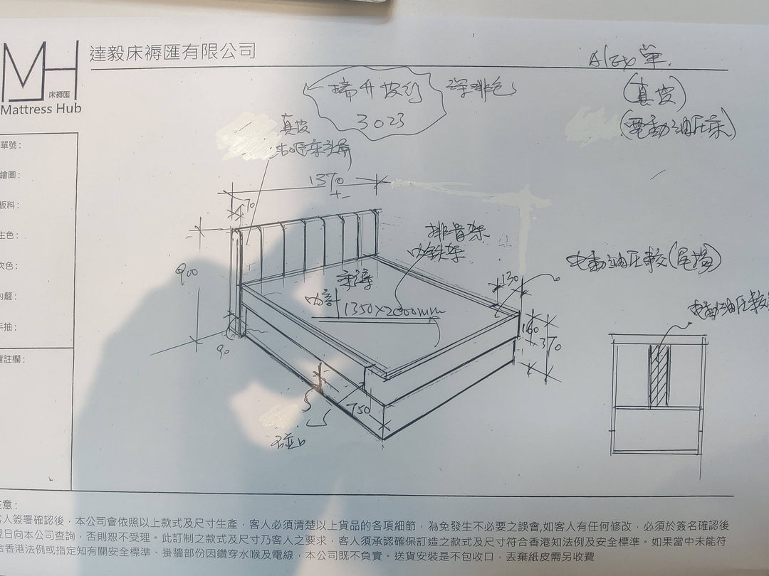 訂造電動油壓床