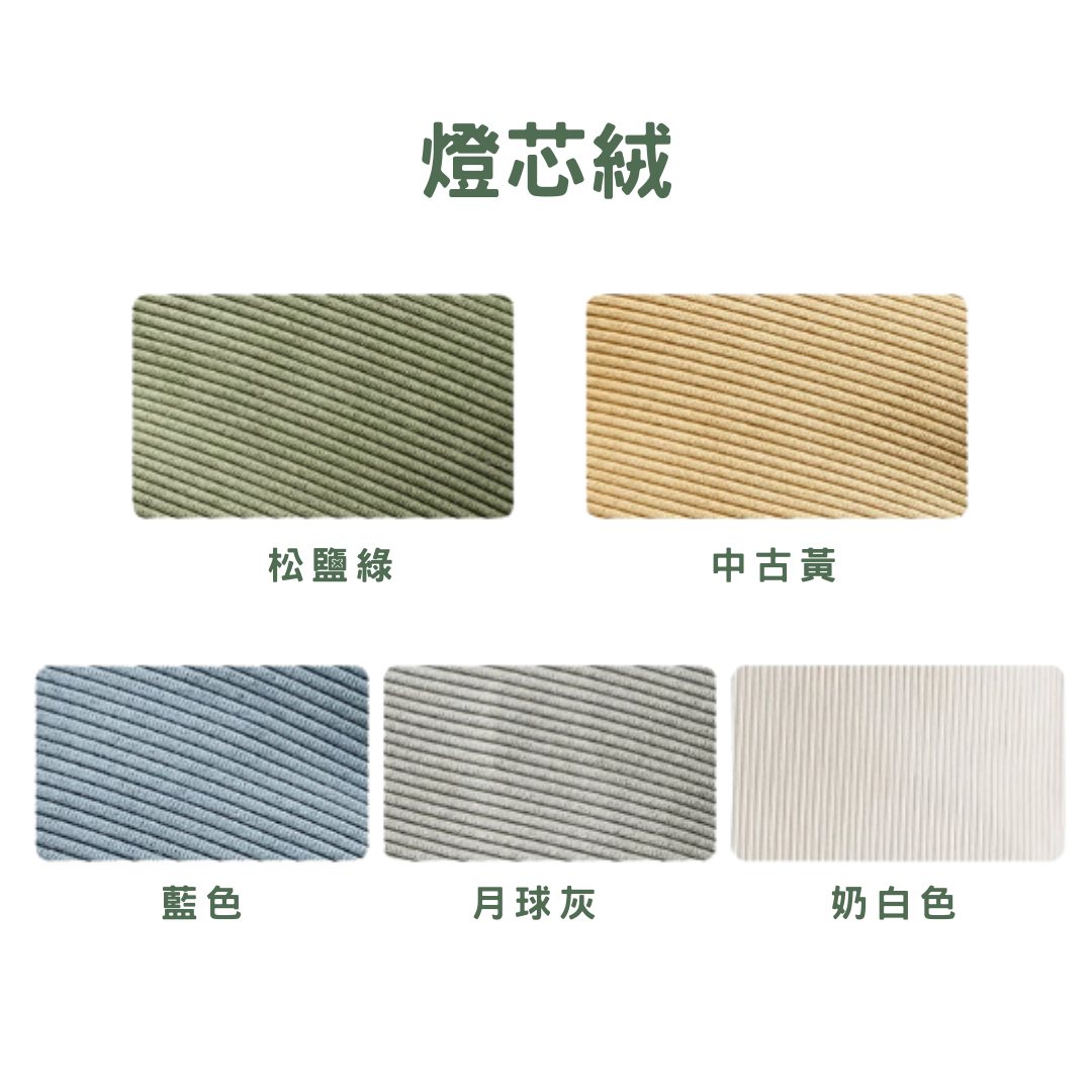 Cheese 梳化 (可訂造尺寸)