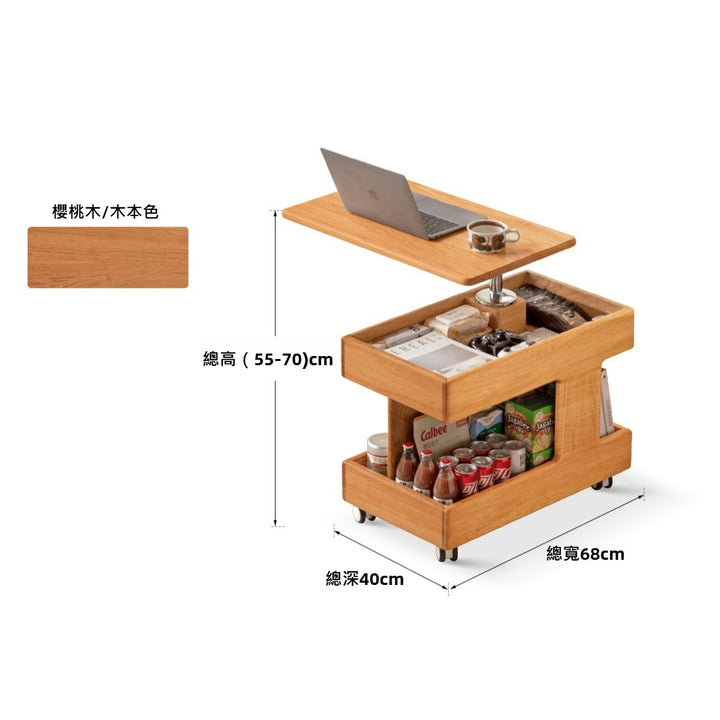 Mobile 升降茶几