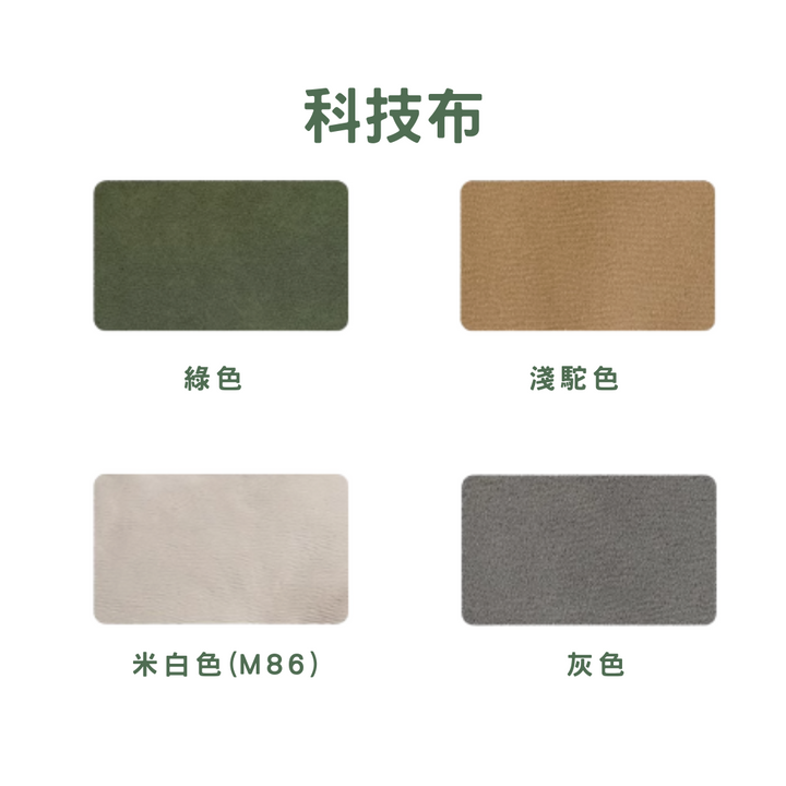 Cheese 梳化 (可訂造尺寸)