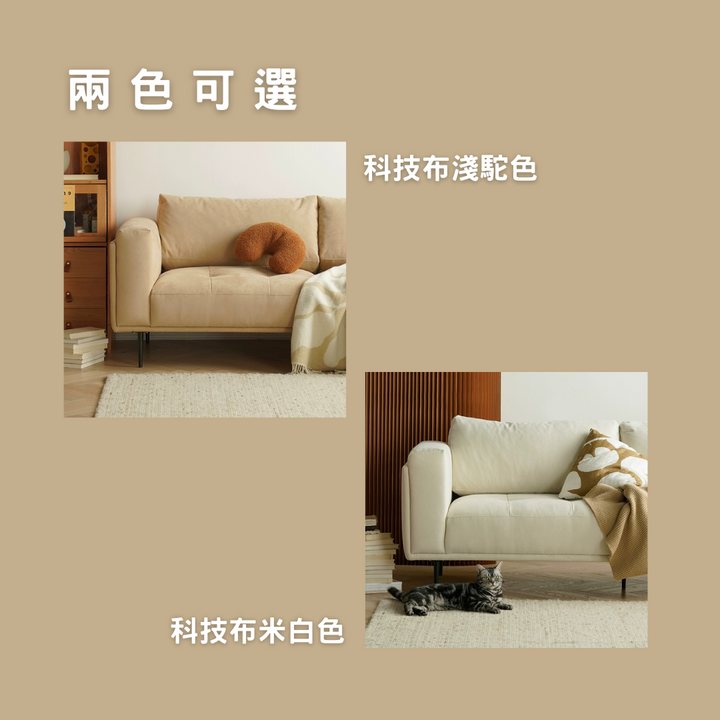 Cheese 梳化 (可訂造尺寸)