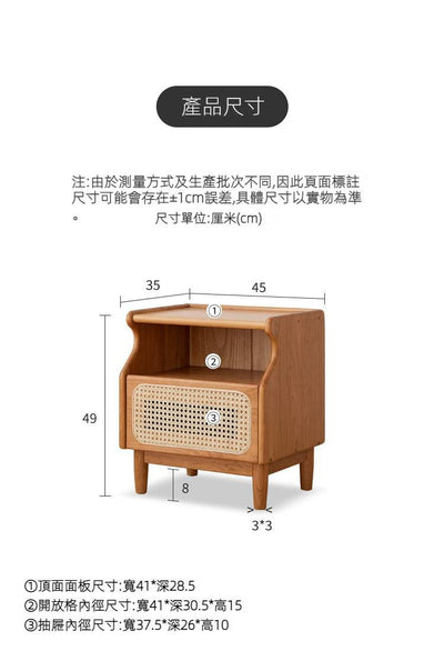 Cherry Rattan Nightstand