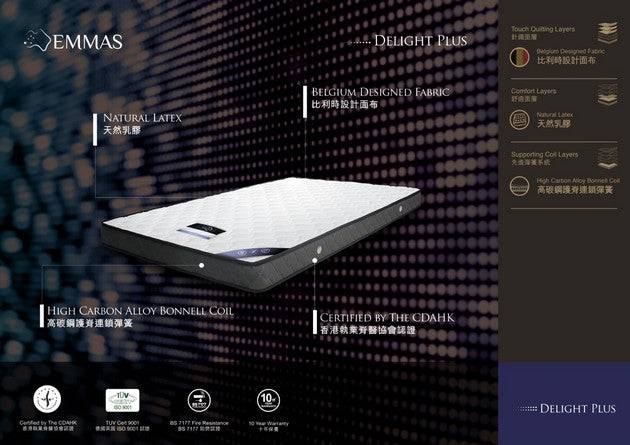 Emmas澳美斯床褥 - Delight Plus