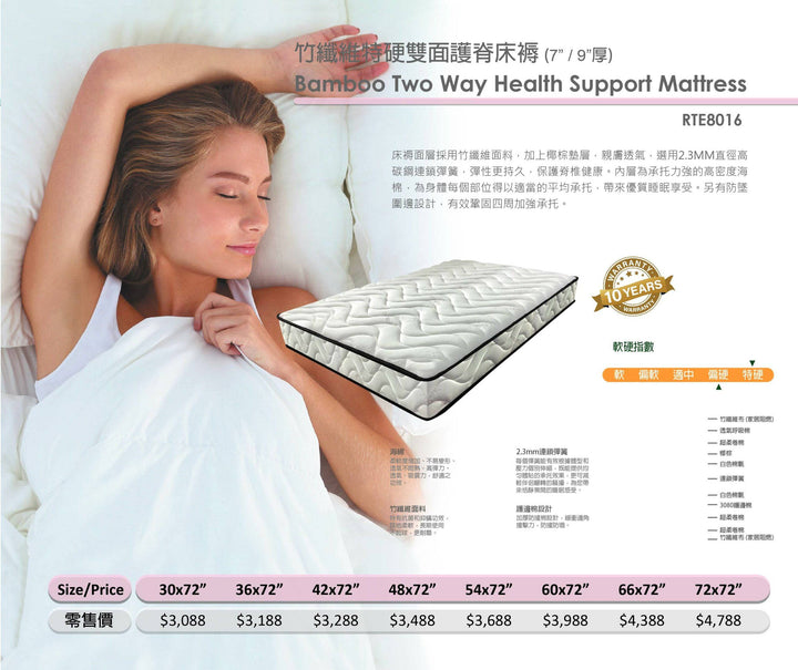 GoldFully Mattress- Bamboo Two Way Health Support Mattress