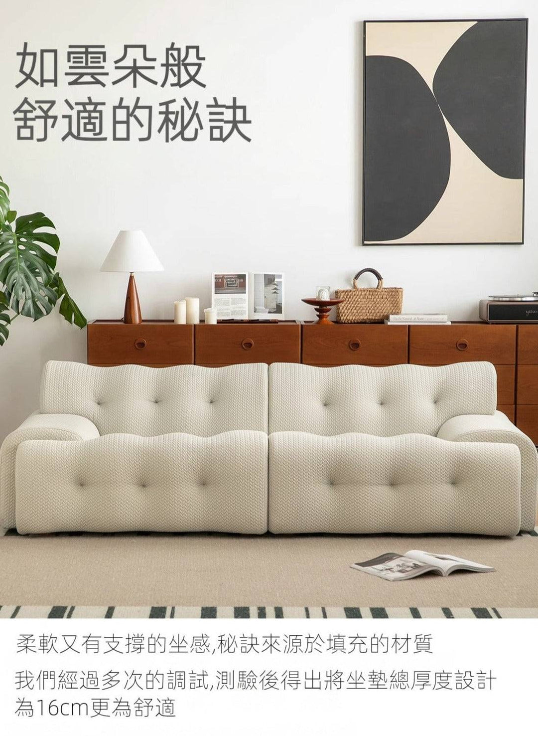 Breathe Cloud Sofa