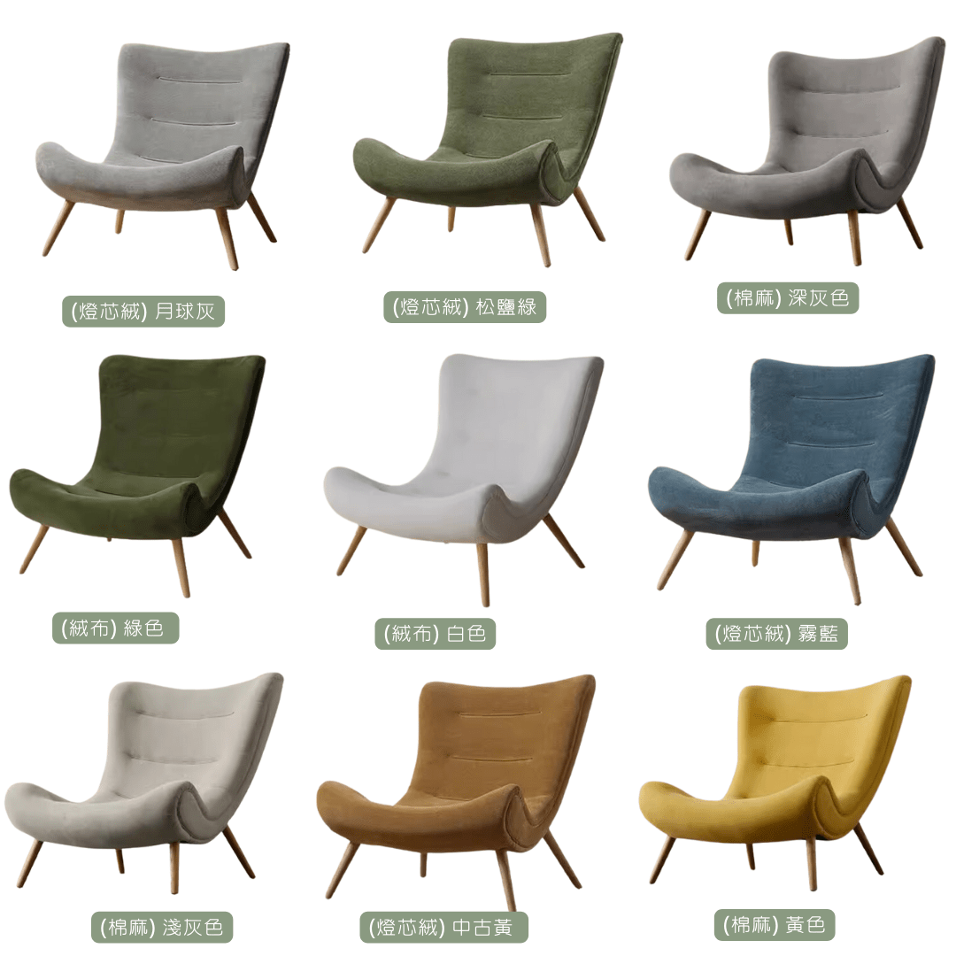 Slide Nordic Sofa Chair