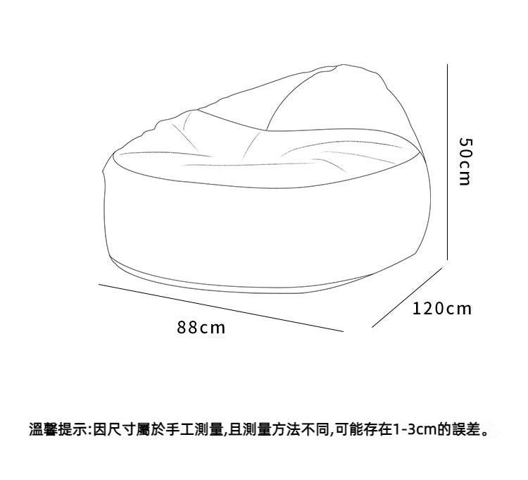 MADO 懶人梳化