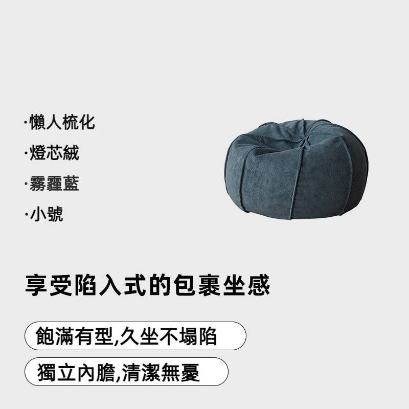 MADO Bean Bag sofa