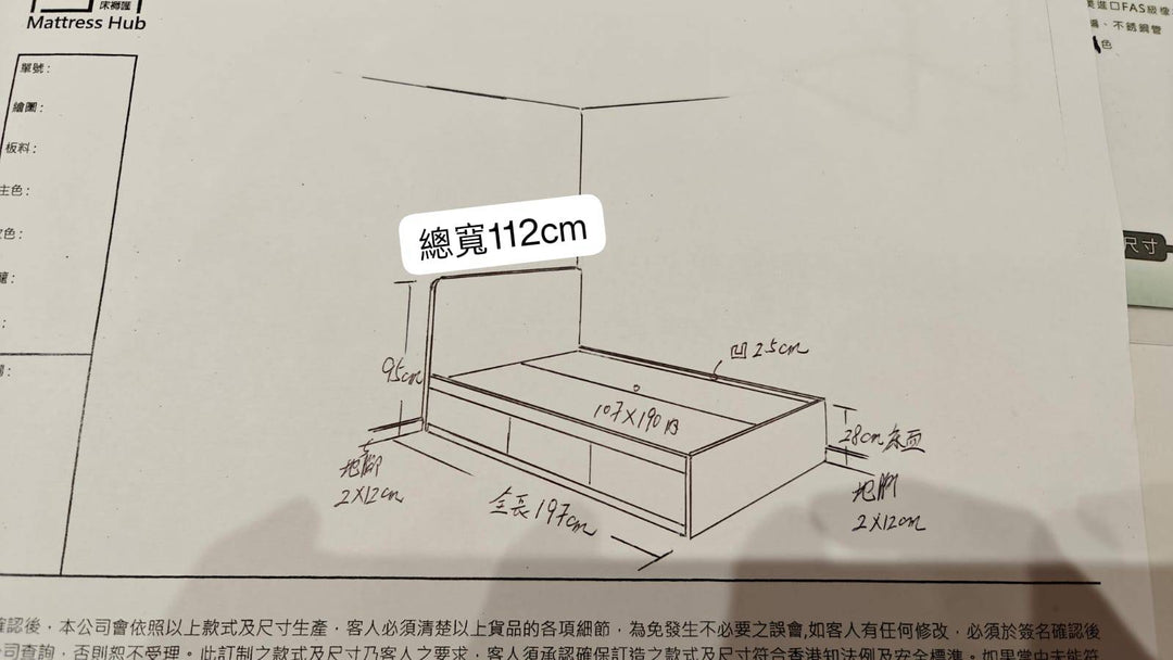 訂造生態板床架(尺寸以圖紙為準)