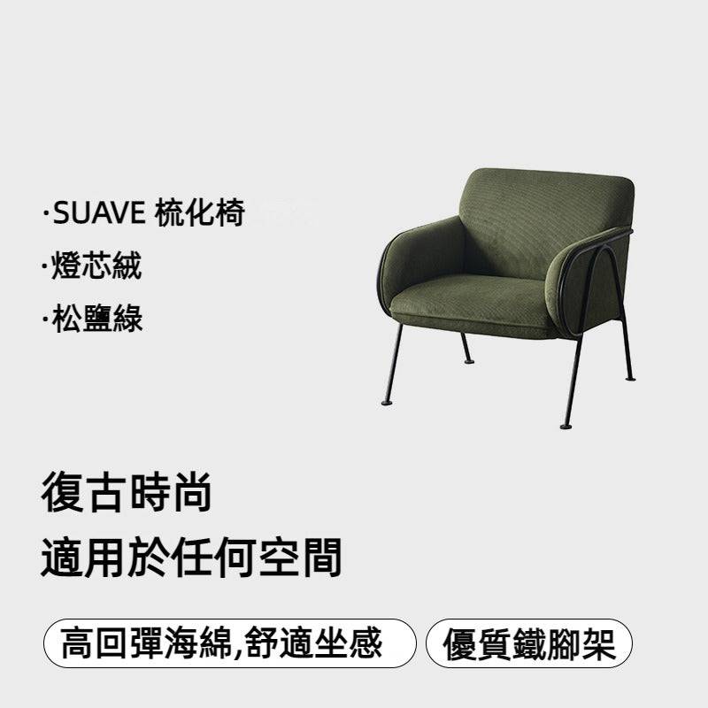 SUAVE Armchair  