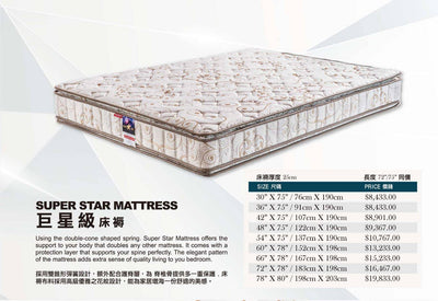 Sweet Dream Mattress- Super Star Mattress 