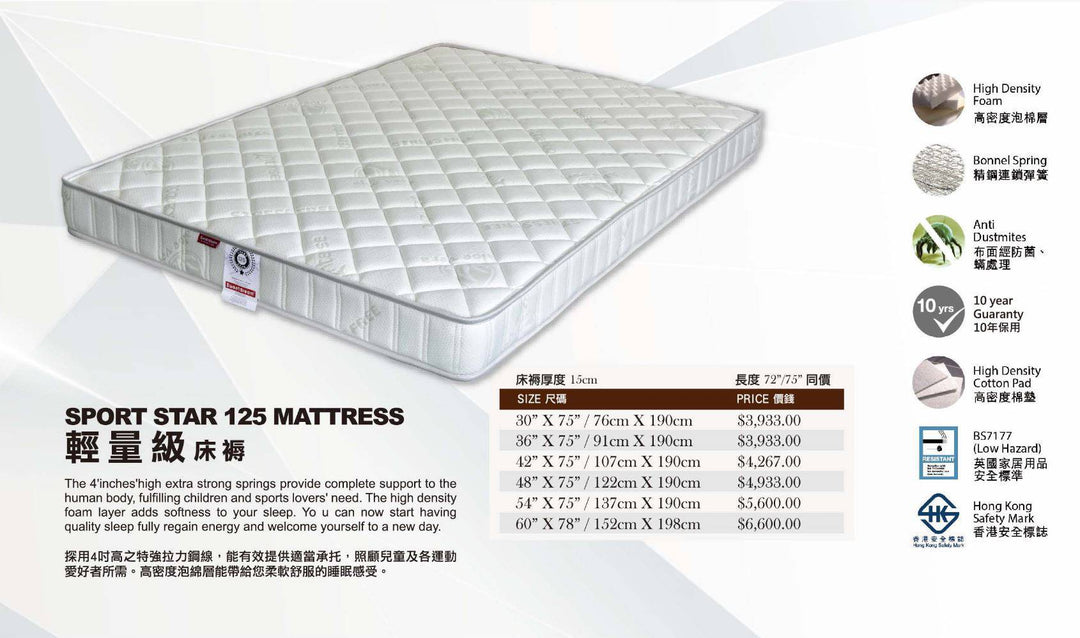 Sweet Dream Mattress - Sport Star 125 Mattress