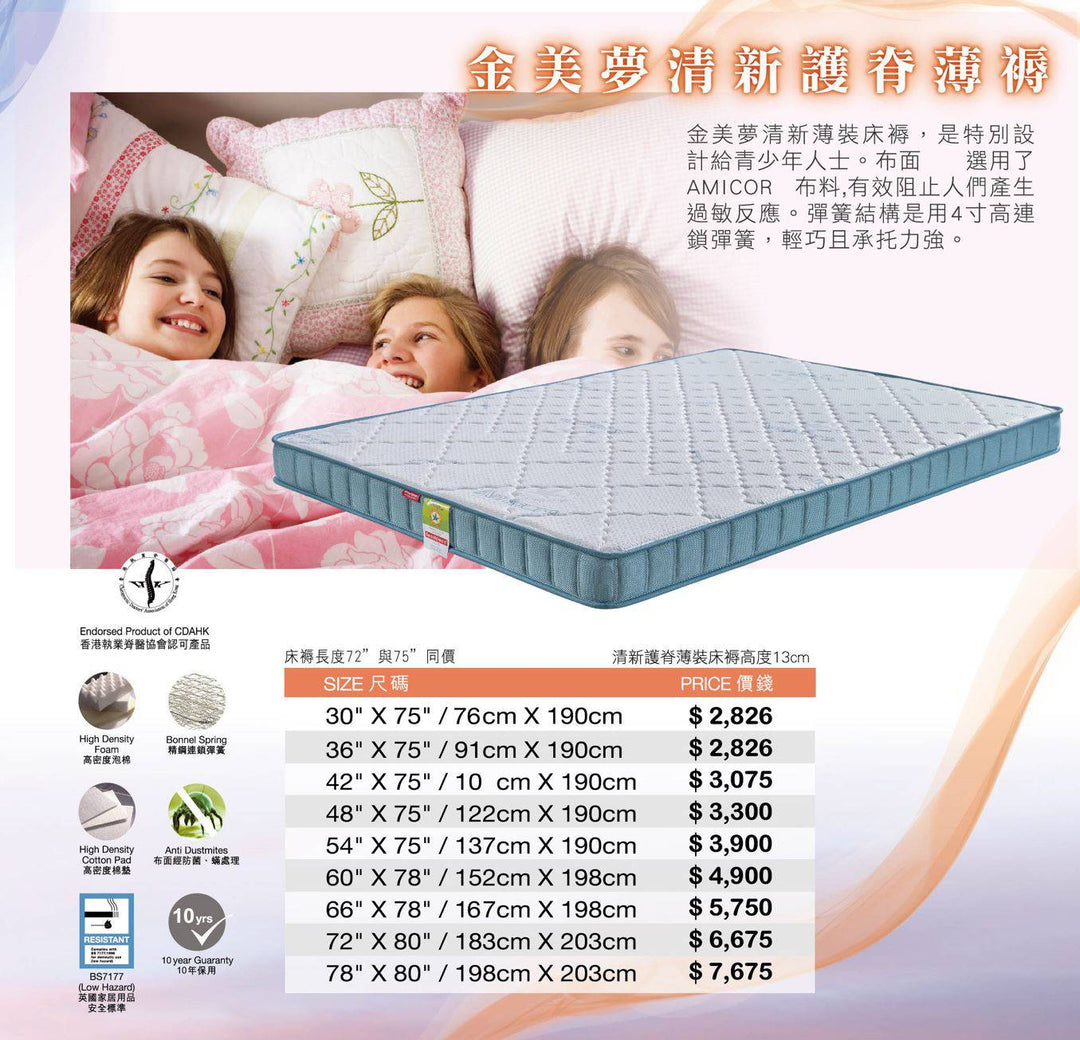 Sweet Dream Mattress- Refreshing Spinal Care Mattress