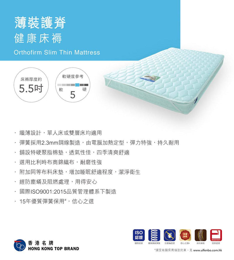 Ulfenbo Mattress- Orthofirm Slim Thin Mattress