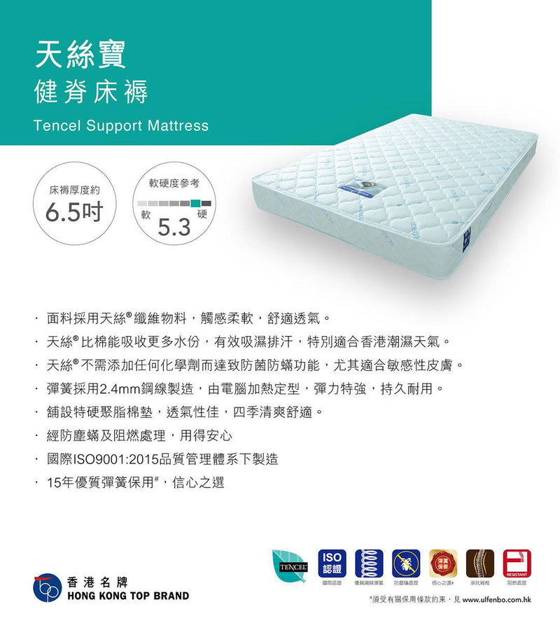 Ulfenbo Mattress - Tencel Support Mattress