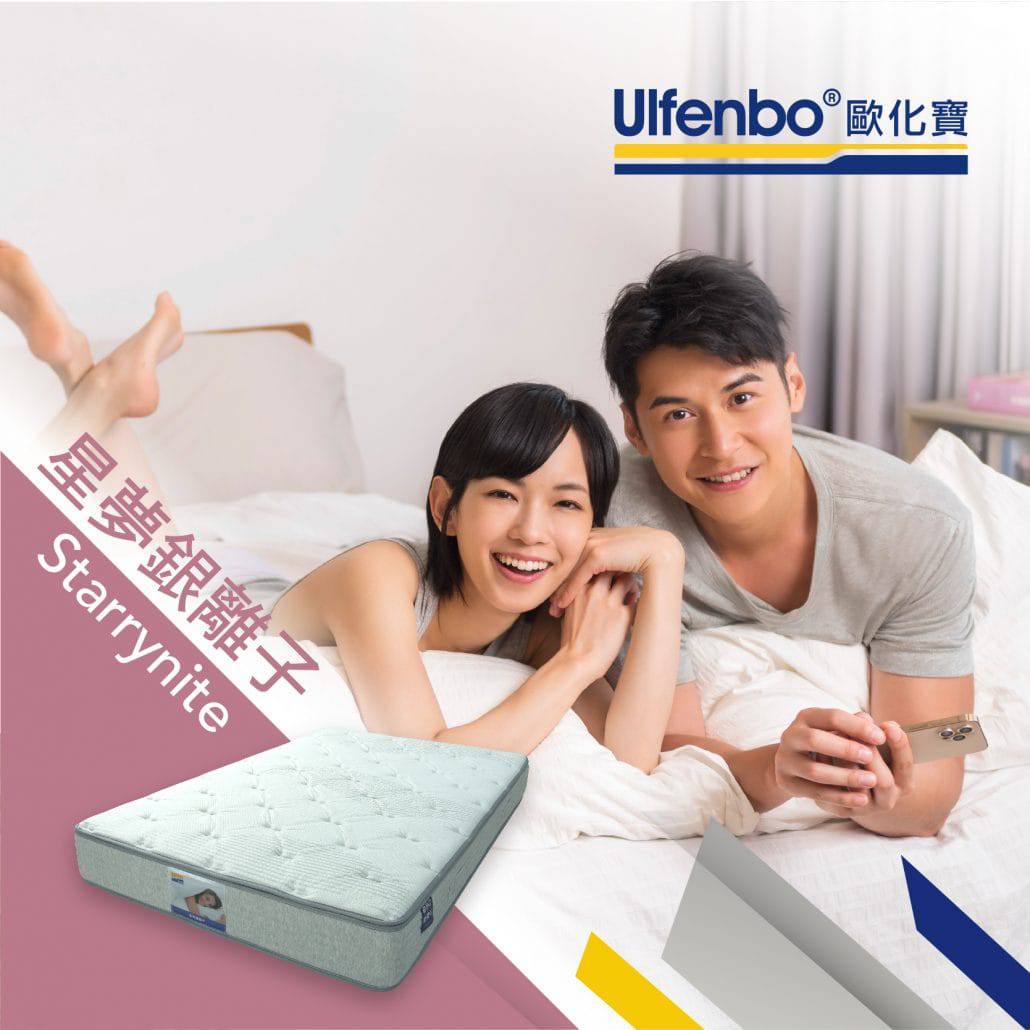 Ulfenbo Mattress- Starrynite Mattress