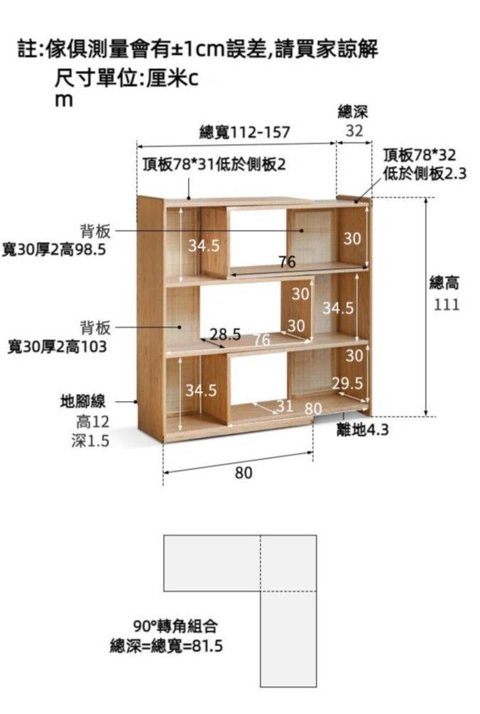 Rattan 伸縮置物架書櫃