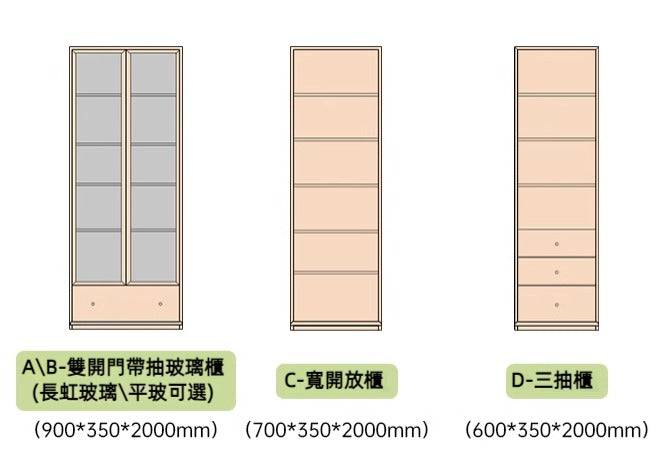 Wilderness 組合書櫃