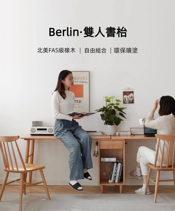 Berlin 雙人書枱