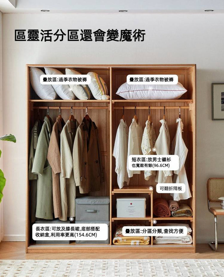 SUAVE Wardrobe (can be customized) 