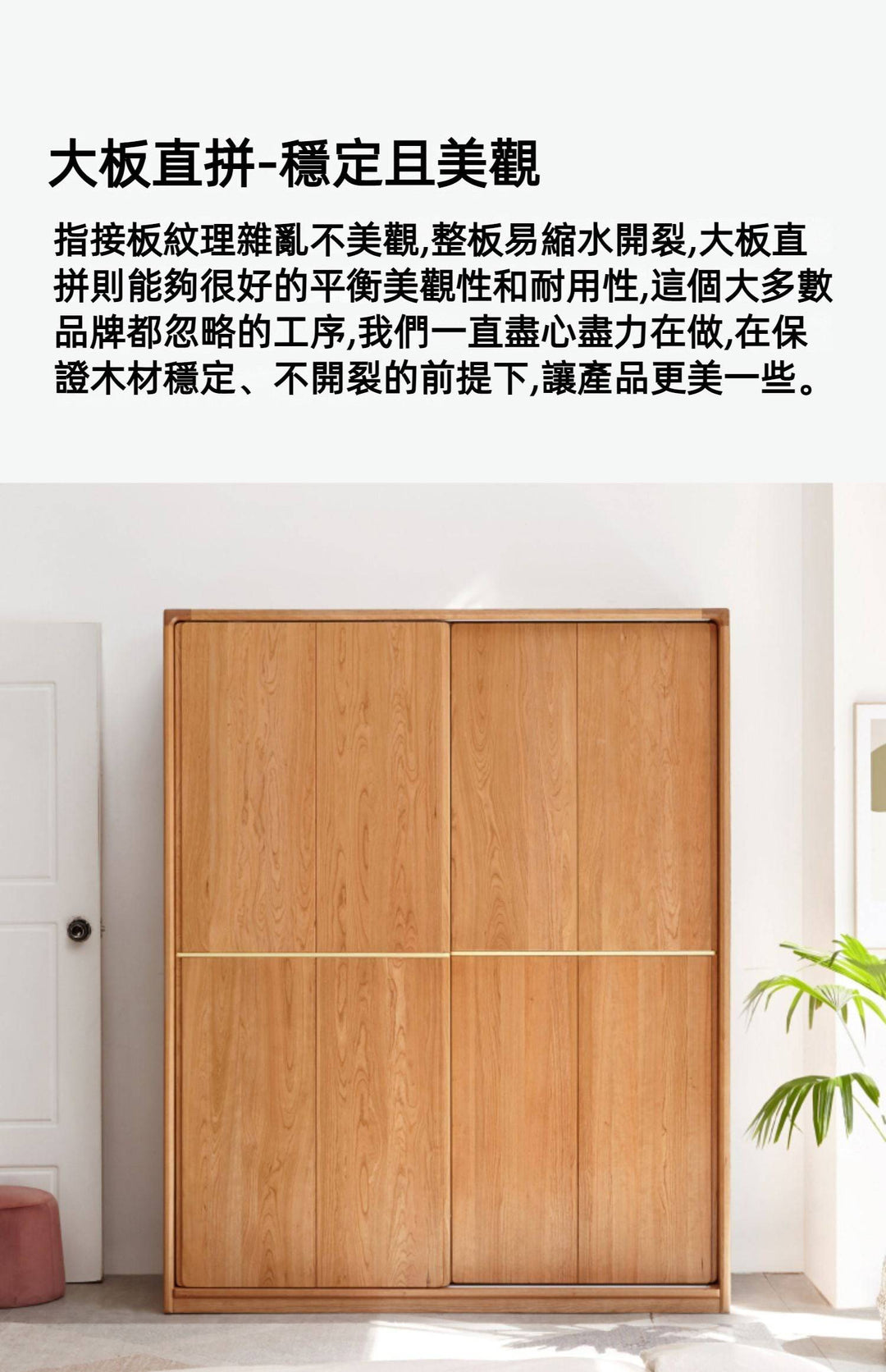 Cherry solid wood wardrobe