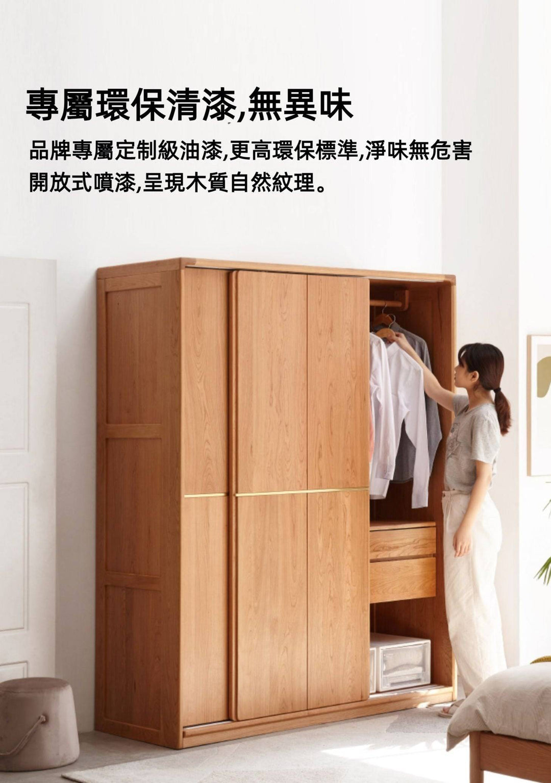 Cherry solid wood wardrobe