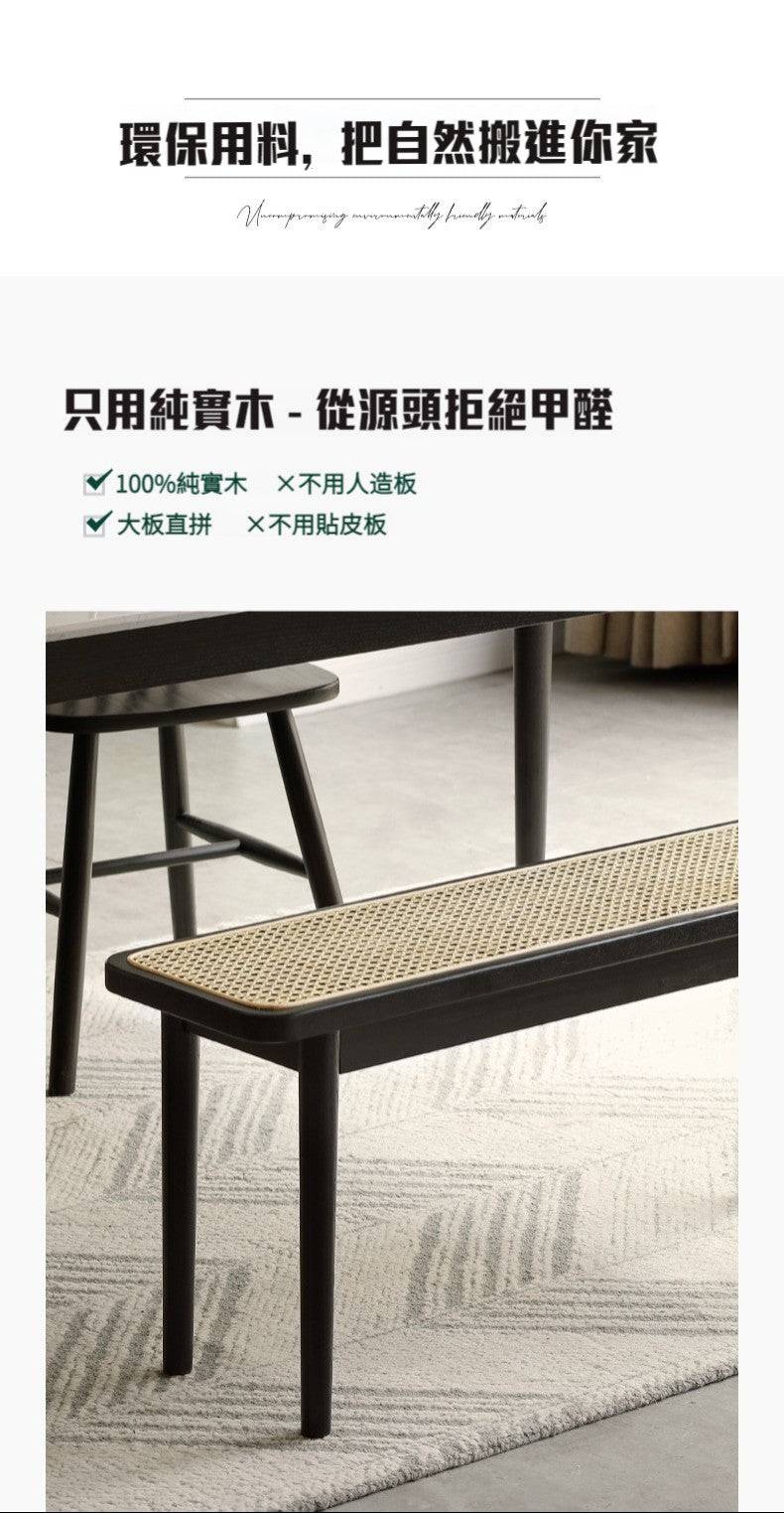 Smoky Dark Rattan Bench  