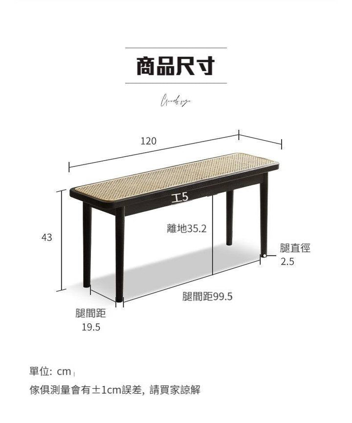 Smoky Dark Rattan Bench  