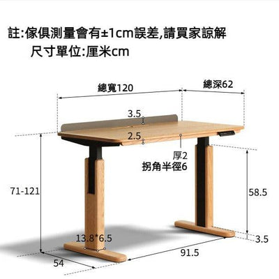 Burce 升降實木書桌