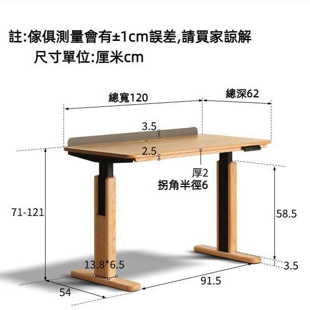 Burce 升降實木書桌