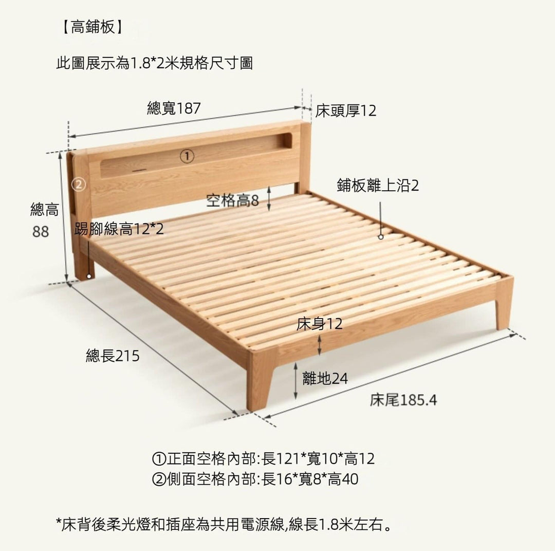 Emo solid wood bed frame with light