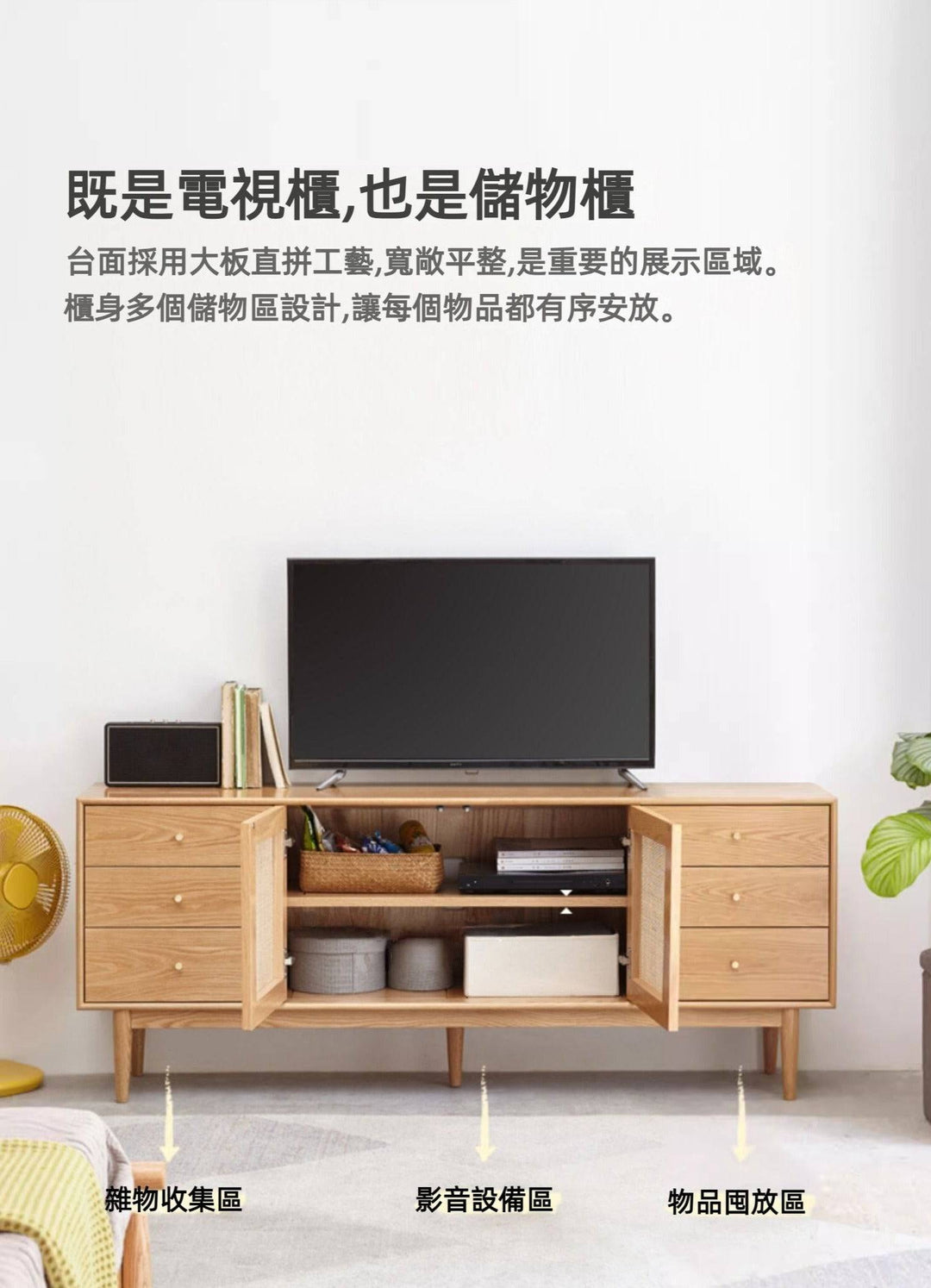 Rattan Bedroom TV Cabinet