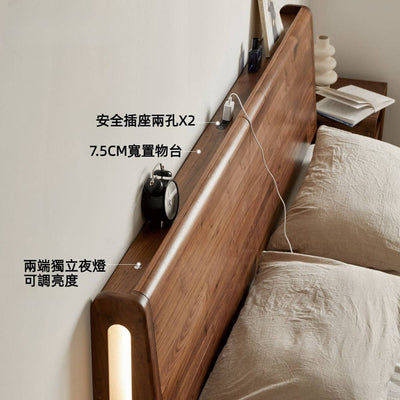 Degas Black Walnut Bed