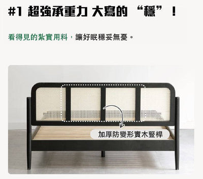 Rattan Weaving Bed  