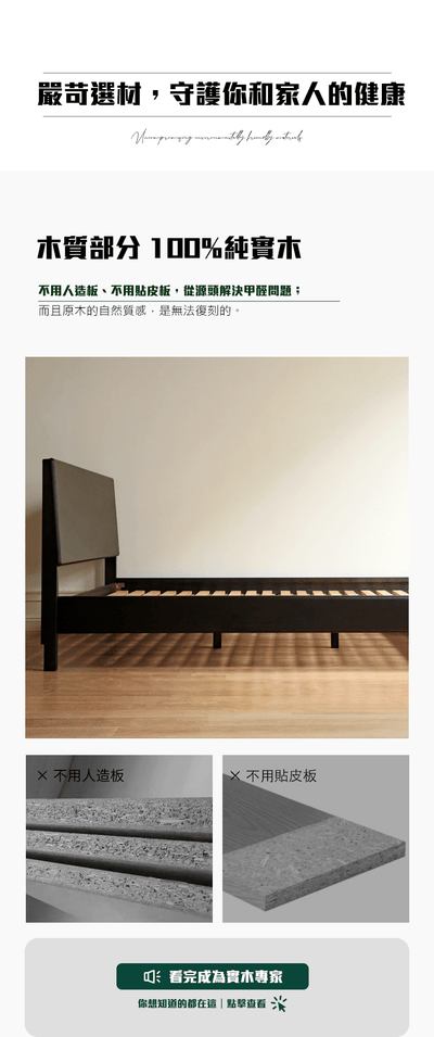 Smoky Dark Floating Bed  