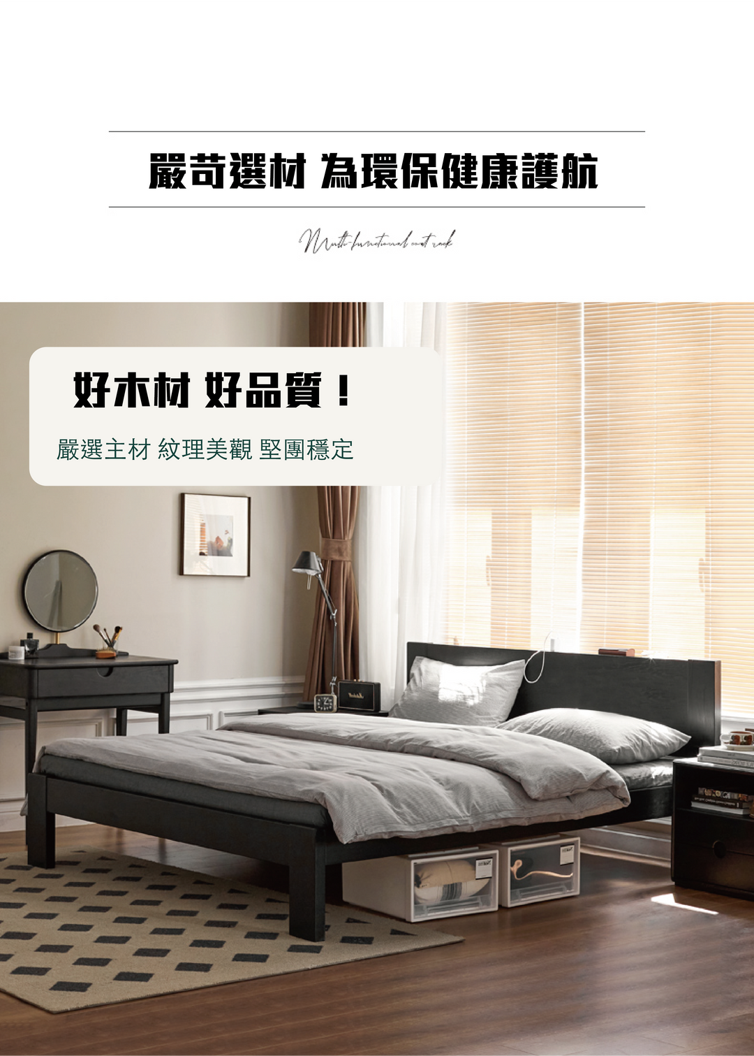 Smoky Dark Wide Board Bed  