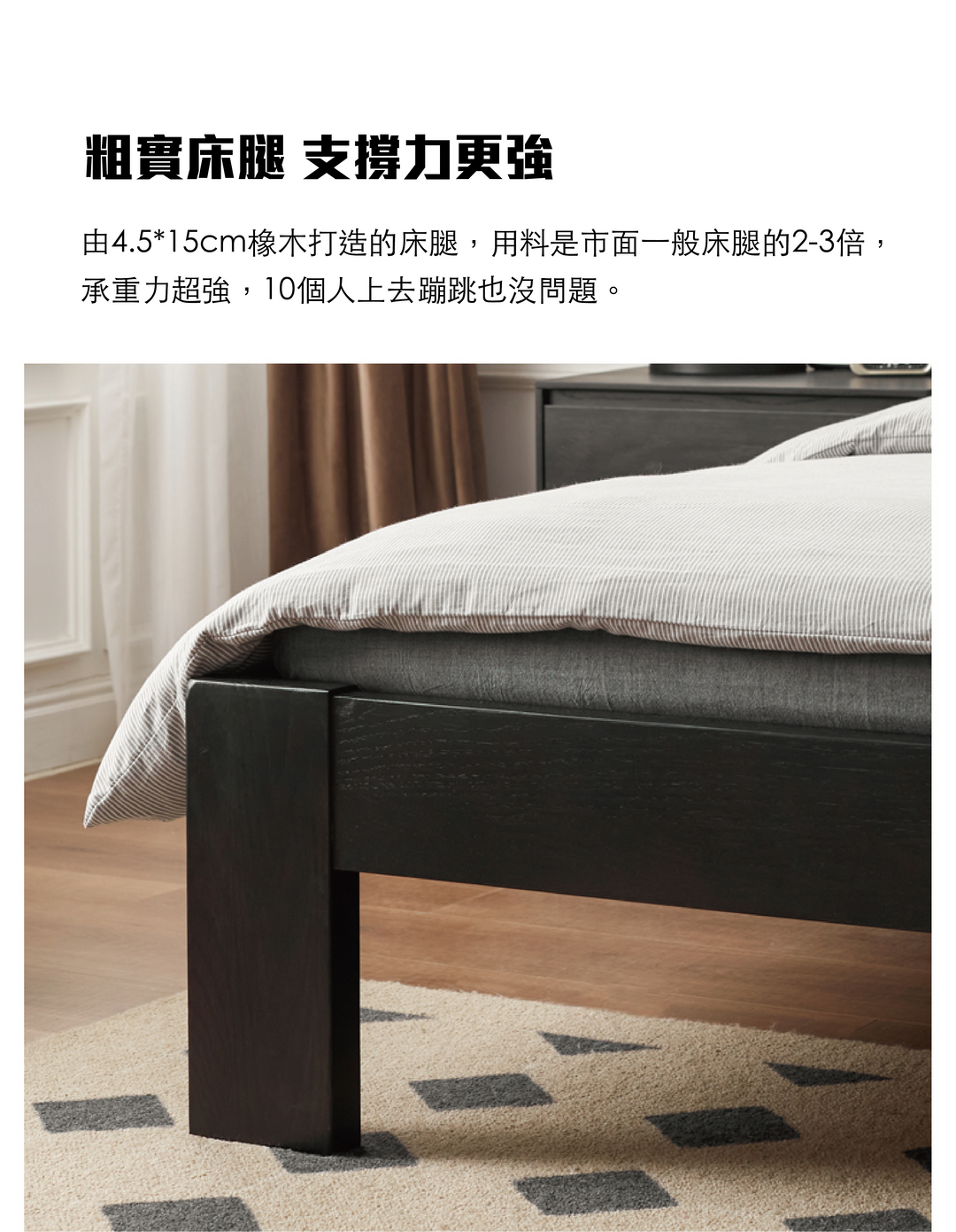 Smoky Dark Wide Board Bed  