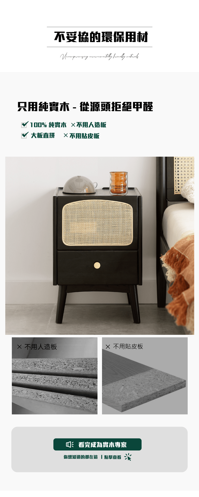 Smoky Dark Rattan Bedside Cabinet  