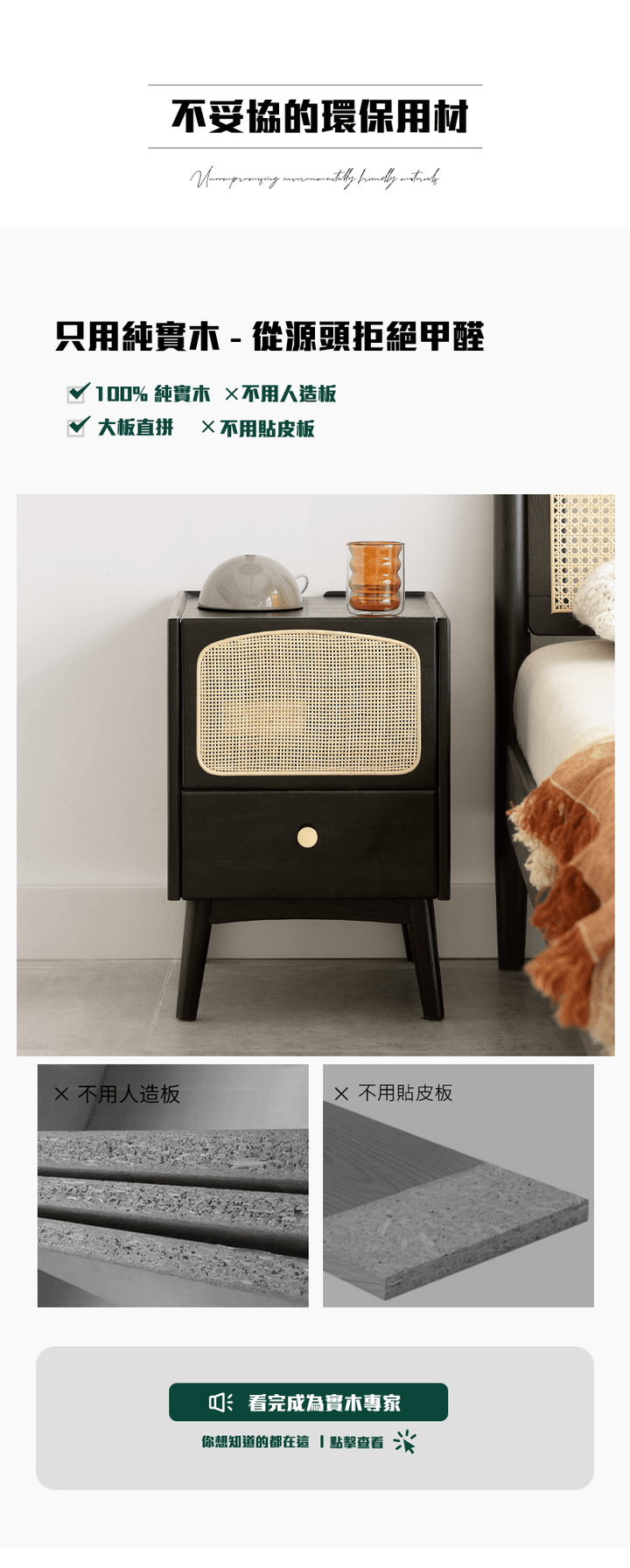 Smoky Dark Rattan Bedside Cabinet  