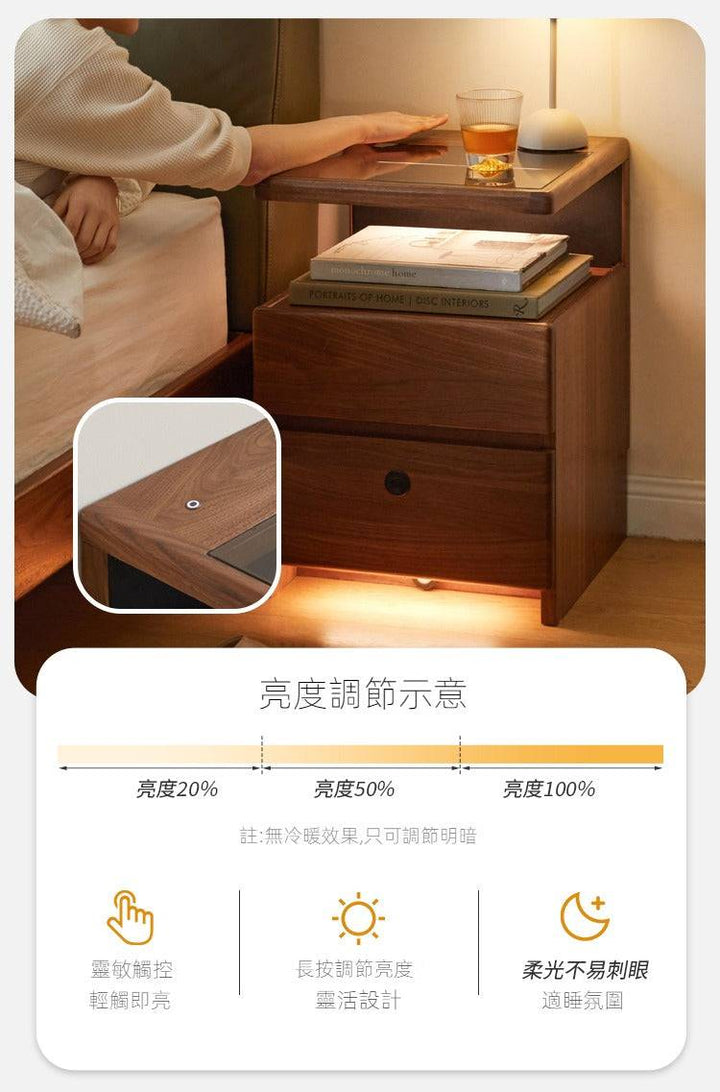 Walnut 無線充電帶鎖床頭櫃