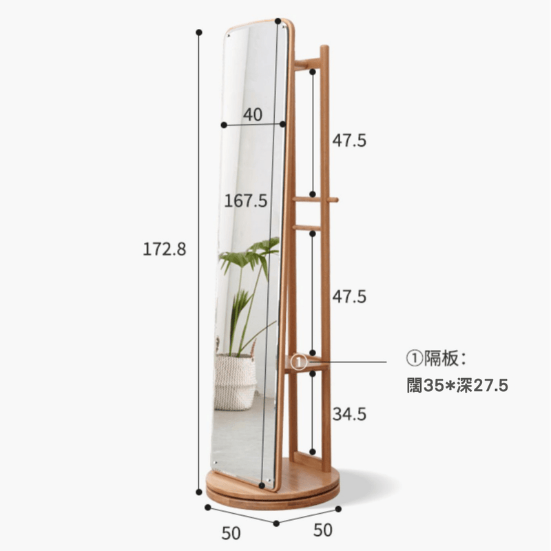 Rotatable Oak Rack with Mirror