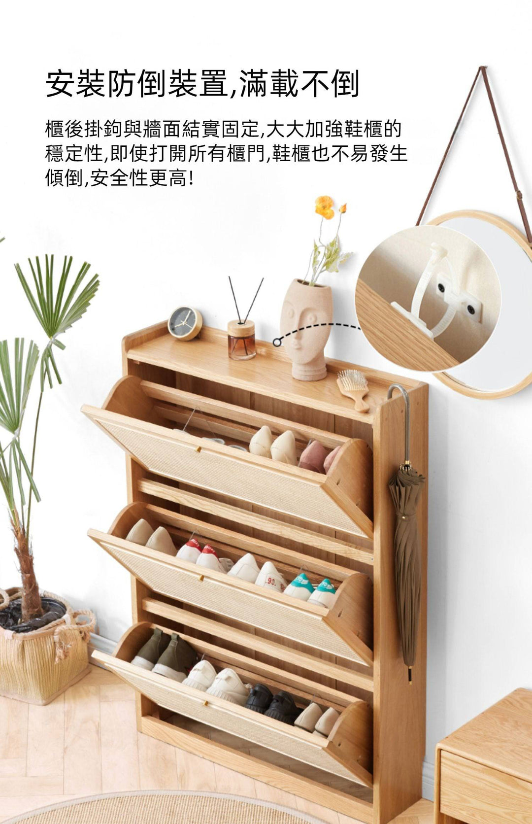 Rattan Thin Shoe Cabinet