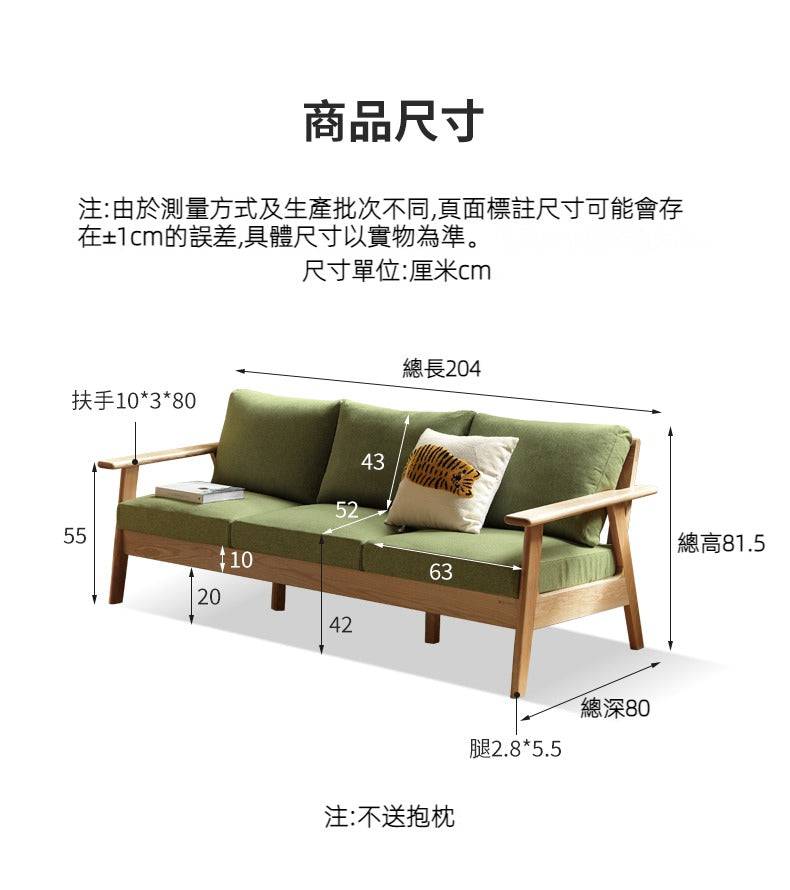 Original solid wood sofa