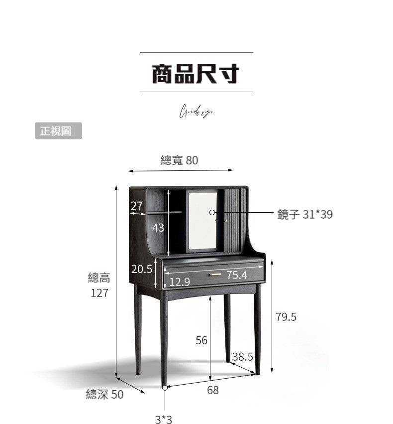 Chopin 梳妝枱