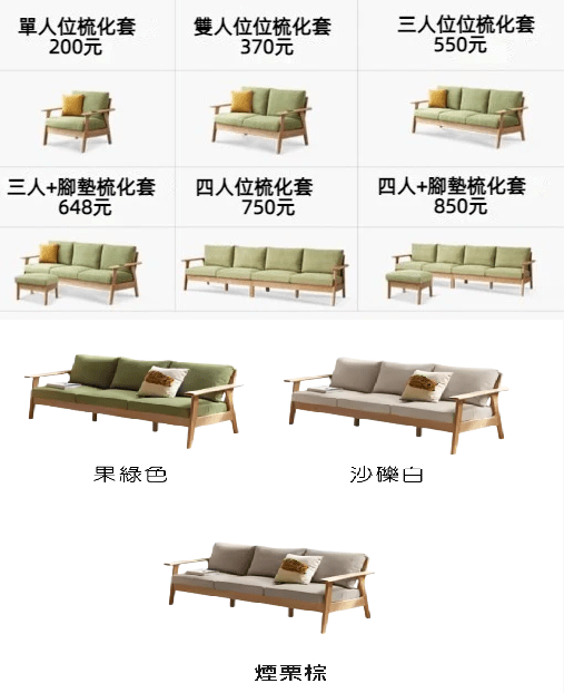 Original oak solid wood sofa cover