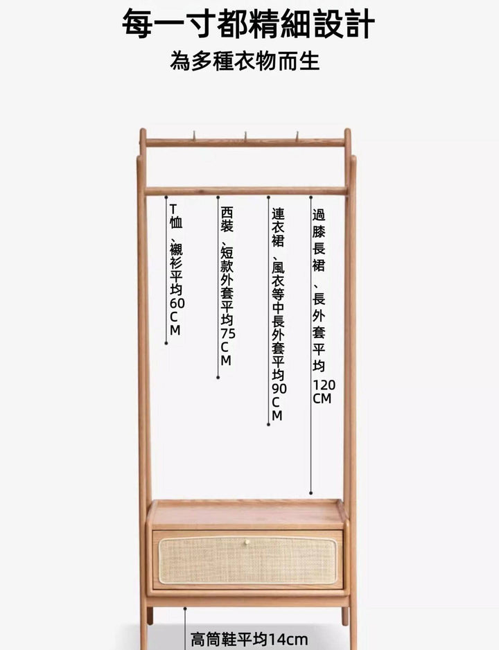 Rattan 掛衣架連抽屜