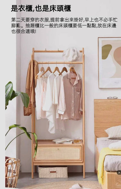 Rattan clothes rack with drawer