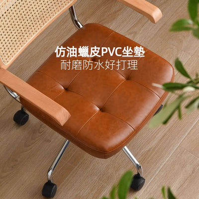 Sisica office chair