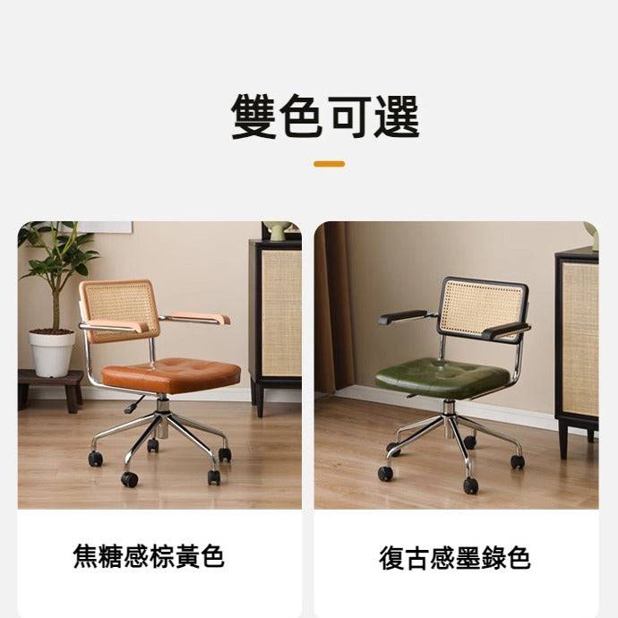 Sisica office chair